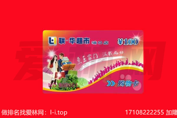 运城永济市购物卡回收.jpg